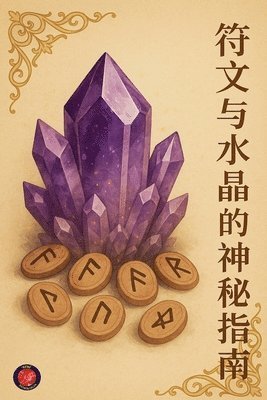 Alina Rubi - 符文与水晶的神秘指南, Häftad
