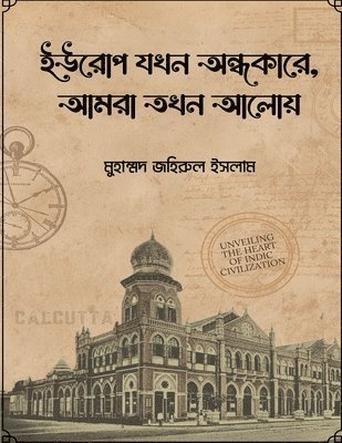 Muhammad Johirul Islam - ইউরোপ যখন অন্ধকারে, আমরা তখন আলোয়, Häftad