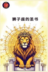 bokomslag &#29422;&#23376;&#24231;&#30340;&#22307;&#20070;