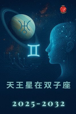 bokomslag &#22825;&#29579;&#26143;&#22312;&#21452;&#23376;&#24231; 2025-2032