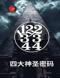 bokomslag 11,22,33,44??????