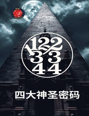 bokomslag 11,22,33,44??????