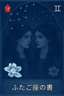 Alina Rubi - ふたご座の書, Häftad