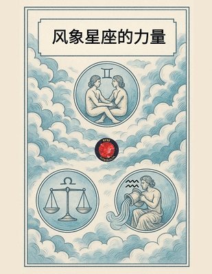 bokomslag &#39118;&#35937;&#26143;&#24231;&#30340;&#21147;&#37327;