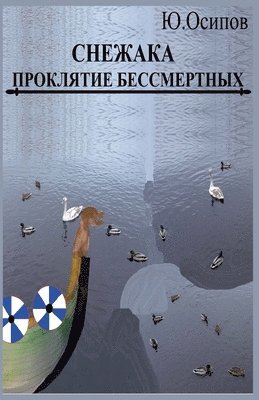 &#1055;&#1088;&#1086;&#1082;&#1083;&#1103;&#1090;&#1080;&#1077; &#1041;&#1077;&#1089;&#1089;&#1084;&#1077;&#1088;&#1090;&#1085;&#1099;&#1093; 1