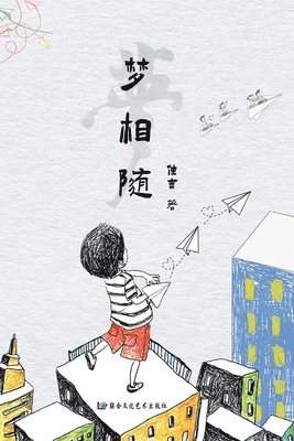 Jia Yan (佳言) - Follow the Dream/梦相随, Häftad
