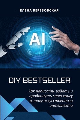 Елена Березовская, Olena Berezovska - DIY Bestseller, Häftad