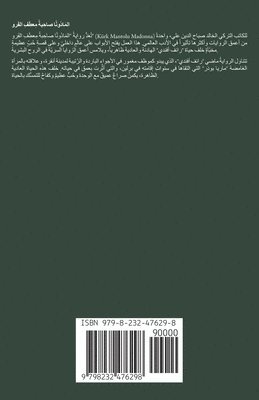 المَادُونَّا صاحِبةُ مِ&