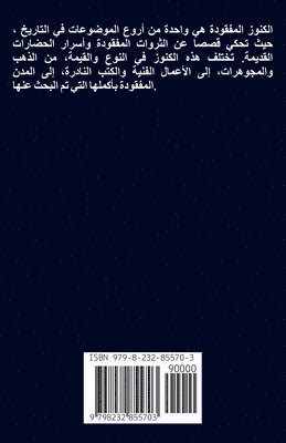 Saad, saad - كنوز ومدن مفقودة بحث عنها الكثير, Häftad