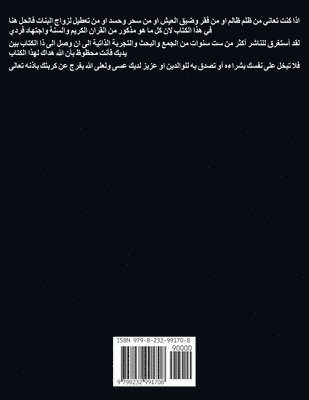 أقوى الأدعية المستجابة