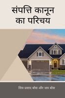 Siva Prasad Bose, Joy Bose - संपत्ति कानून का परिचय, Häftad