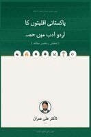 Ali Imran - پاکستانی اقلیتوں کا اردو ادب میں حصہ, Häftad
