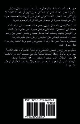 لماذا وداعًا وليس إلى اللقاء؟