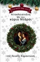 Lefki Karantoni - Αποκλεισμένη με τον κύριο Ντάρσι, Häftad. Tillgänglighet: Lägg i varukorg
