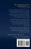 Jalel Chniti - رسالة النكران, Häftad