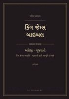 King James - કિંગ જેમ્સ બાઇબલ - નવો કરાર, અંગ્રેજી અને ગુજ&, Häftad