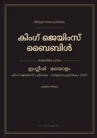 King James - കിംഗ് ജെയിംസ് ബൈബിൾ - പുതിയ നിയമം, ഇംഗ്ലീഷ്-&#, Häftad