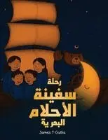 James T Gutka - رحلة سفينة الأحلام البحرية, Häftad. Tillgänglighet: Lägg i varukorg