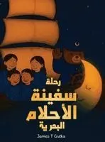 James T Gutka - رحلة سفينة الأحلام البحرية, Inbunden. Tillgänglighet: Lägg i varukorg