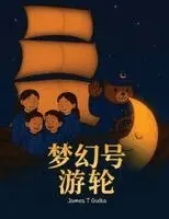 James T Gutka - "梦幻号"游轮, Häftad. Tillgänglighet: Lägg i varukorg