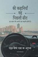 Vicente Brandao - पीछेकी सीट सेकहानियाा, Häftad. Tillgänglighet: Lägg i varukorg