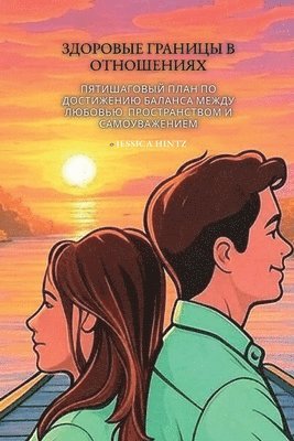 Jessica Hintz - Здоровые границы в отнош, Häftad