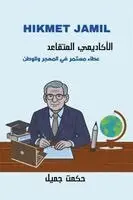 Hikmet Jamil - الأكاديمي المتقاعد - عطاء مستمر في المهجر و, Häftad. Tillgänglighet: Lägg i varukorg