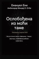 Emmanuel Eni, Zacharias Godseagle - Ослобођен од моћи таме - Проширено издање 2025, Häftad
