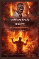 Isa El-Buba, Zacharias Godseagle, Ambassador Monday O Ogbe - Ես տեսա կրակ երկնքից, Häftad