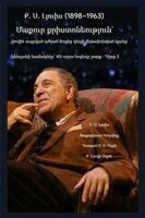 C S Lewis, Zacharias Godseagle, Ambassador Monday O Ogbe - Ք. Ս. Լյուիս (1898-1963) - Լիարժեք ապրված պարզապես քրիս, Häftad