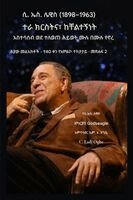 C S Lewis, Zacharias Godseagle - ሲኤስ ሉዊስ (1898-1963) - ሙሉ በሙሉ የኖረ ክርስትና, Häftad