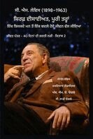 C S Lewis, Zacharias Godseagle - ਸੀਐਸ ਲੇਵਿਸ (1898-1963) - ਸਿਰਫ਼ ਈਸਾਈ ਧਰਮ, ਪੂਰੀ ਤਰ੍ਹਾਂ ਜੀ, Häftad