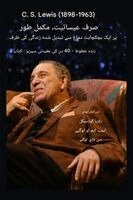 C S Lewis, Zacharias Godseagle - سی ایس لیوس (1898-1963) -میری عیسائیت، مکمل طور پر زند, Häftad