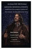 John Bunyan, Zacharias Godseagle, Ambassador Monday O Ogbe - Џон Бањан (1628-1688) Путовање ходочасника, проживљ&, Häftad