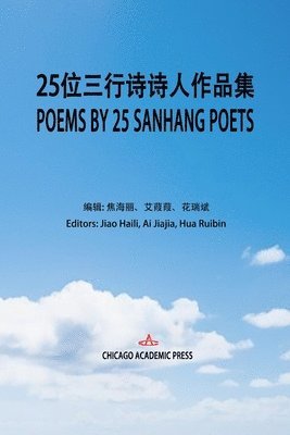 bokomslag Poems by Twenty-Five Sanhang Poets