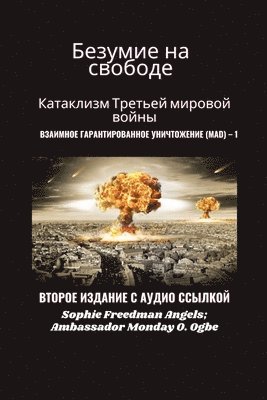 &#1041;&#1077;&#1079;&#1091;&#1084;&#1080;&#1077; &#1085;&#1072; &#1089;&#1074;&#1086;&#1073;&#1086;&#1076;&#1077;: &#1042;&#1058;&#1054;&#1056;&#1054 1