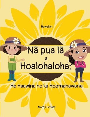 Marcy Schaaf - Nā pua lā a Hoalohaloha, Häftad