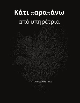 Daniel Martinez - από υπηρέτρια Κάτι παραπάνω, Häftad