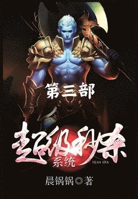 超级秒杀系统：第三部