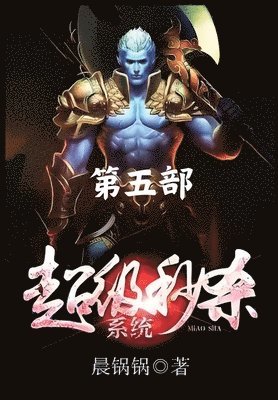 超级秒杀系统：第五部