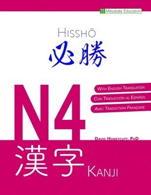 Hissh&#333; N4 Kanji &#24517;&#21213; N4 &#28450;&#23383; (English, Espaol, Franais) 1