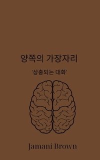 bokomslag &#50577;&#51901;&#51032; &#44032;&#51109;&#51088;&#47532; '&#49345;&#52649;&#46104;&#45716; &#45824;&#54868;'