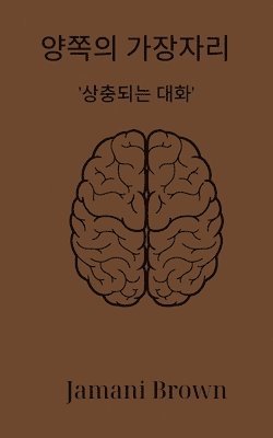 bokomslag &#50577;&#51901;&#51032; &#44032;&#51109;&#51088;&#47532; '&#49345;&#52649;&#46104;&#45716; &#45824;&#54868;'