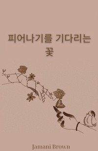 bokomslag &#54588;&#50612;&#45208;&#44592;&#47484; &#44592;&#45796;&#47532;&#45716; &#44867;