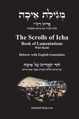 The Scrolls of Icha - Book of Lamentations [Hebrew with English translation] 1