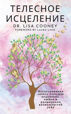 Lisa Cooney, Dr. Lisa Cooney - ТЕЛЕСНОЕ ИСЦЕЛЕНИЕ, Häftad