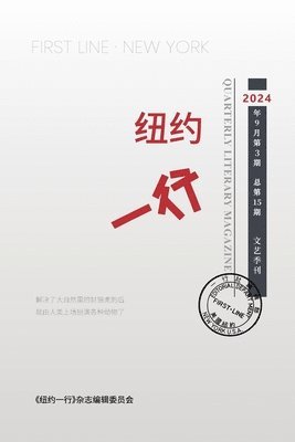 纽约一行 第15期
