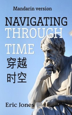 Navigating Through Time (Mandarin Version) 1