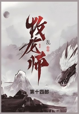 &#29287;&#40857;&#24072; 1