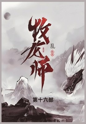 &#29287;&#40857;&#24072; 1